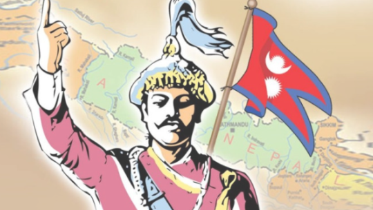 आज पृथ्वी जयन्ती तथा राष्ट्रिय एकता दिवस मनाइँदै