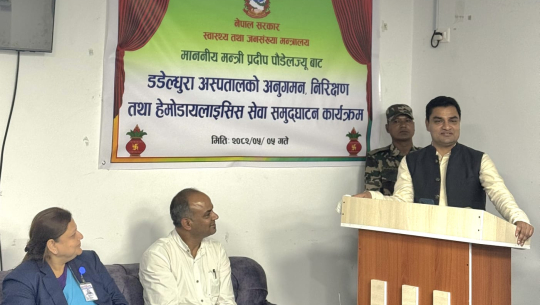 डडेल्धुरा अस्पतालमा डायलाइसिस सेवा सुरु