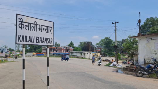 कैलाली भन्सारद्वारा पाँच अर्ब ४० करोड राजस्व सङ्कलन