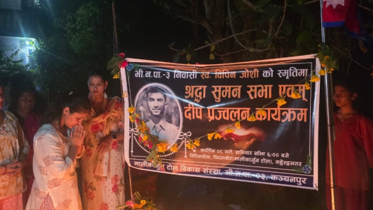 स्वर्गीय विपिन जोशीको सम्झनामा ‘विपिन चोक’