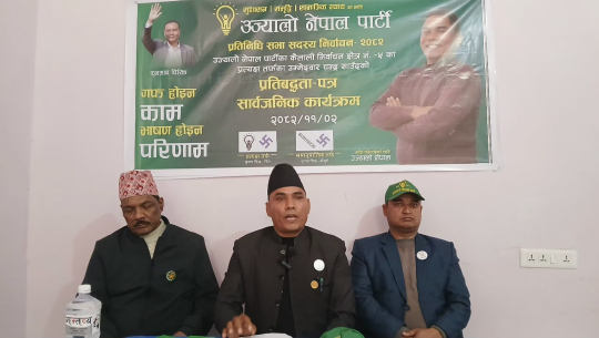 कैलाली–५ मा उज्यालो नेपाल पार्टीका उम्मेद्वार चन्द्र साउँदद्वारा प्रतिबद्धता पत्र सार्वजनिक 