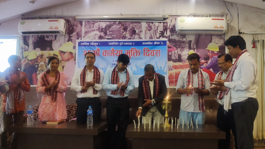 मुक्तकमैयाका समस्या समाधान गर्न अधिकारसम्पन्न निकायको माग
