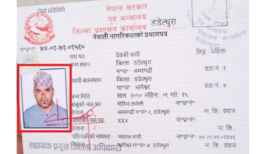 डडेल्धुरा प्रशासनले महिलाको नागरिकतामा पुरुषको तस्बिर टाँसिदिएपछि...
