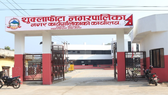 सीपमार्फत विपन्नलाई उद्यमसँग जोड्दै शुक्लाफाँटा नगरपालिका
