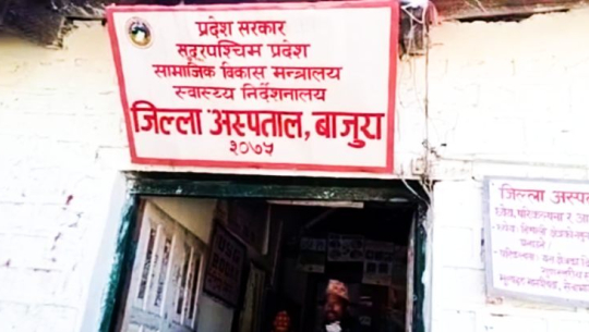 बाजुराका धेरैजसो बालबालिका बिरामी