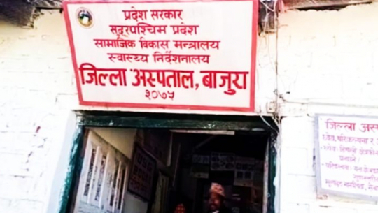 बाजुरामा भाइरल ज्वरोका बिरामी बढे