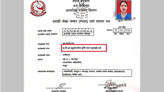 बाजुरामा खुल्यो ‘केपी बा’ बहुउद्देश्यीय कृषि तथा पशुपंक्षी फर्म