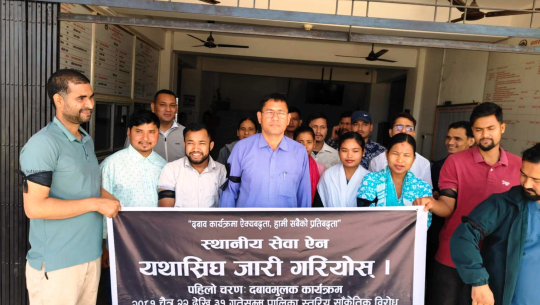 सुदूरपश्चिमका स्थानीय तहका कर्मचारी ऐनको माग गर्दै आन्दोलित