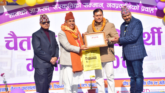 धनगढी-१६ का होमस्टे सञ्चालक चौधरी सम्मानित