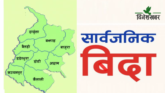 Sunday to be a public holiday in three districts of the Far-West