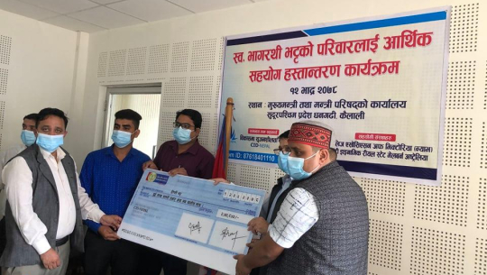 बैतडीकी भागरथी भट्टका परिवारलाई आर्थिक सहयोग
