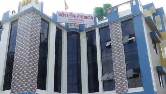 सुदूरपश्चिममा लोकसेवा आयोगको विज्ञापन खोल्न प्रक्रिया पुरा, कहिले खुल्छ ?