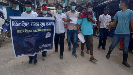 अछाममा पनि विवेकशील साझा युवा संगठनले गर्र्‍यो एमसीसीको विरोध
