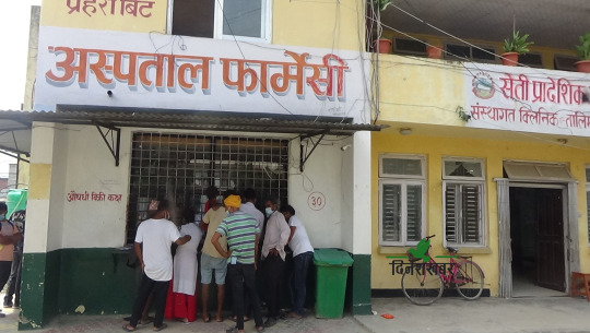 सेती अस्पतालको फार्मेसीमा बिरामीलाई औषधि खरिद गर्नै सास्ती
