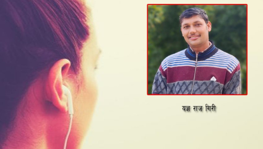 सेतो हेडफोनवाली (भाग–३)