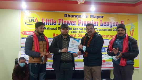 एलपीएलको मुख्य प्रायोजक धनगढी उपमहानगरपालिका