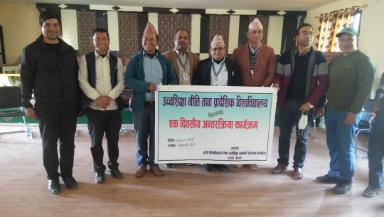 प्रादेशिक विश्वविद्यालयसम्बन्धी अध्ययन कार्यदल टोली डोटीमा