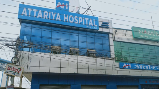 कैलालीको अत्तरिया अस्पतालले माग्यो ठूलो संख्यामा कर्मचारी