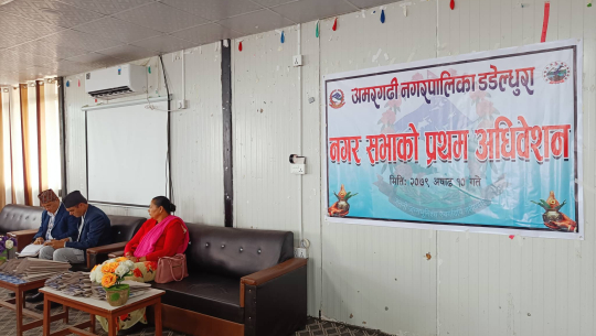 डडेल्धुराको अमरगढी नगरपालिकाले ल्यायो ६३ करोड ९१ लाखको बजेट
