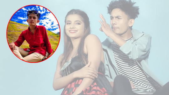 बैतडीका १७ वर्षीय बोहराको पहिलो म्युजिक भिडिओ सार्वजनिक