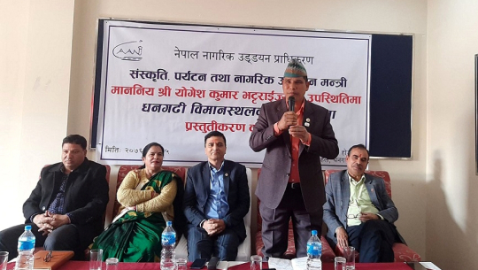 धनगढी विमानस्थल स्तरोन्नती : २२ अर्ब लगानी प्रस्ताव, २२७ बिघा जग्गा आवश्यक