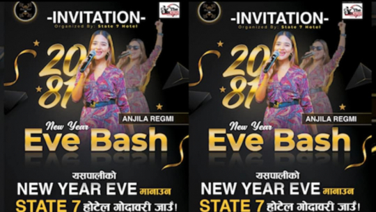 State seven hotel in Godavari to host new year's eve musical program tonight