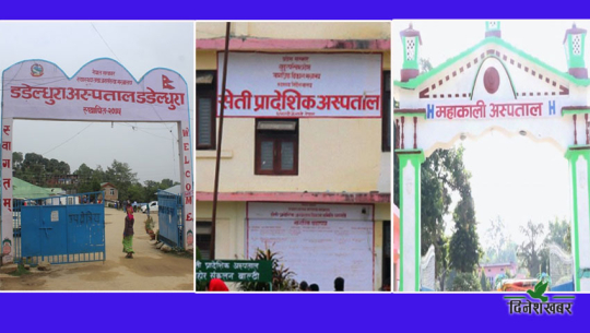 सुदूरपश्चिमका स्वास्थ्यकर्मी नै संक्रमित, अस्पतालको सेवा प्रभावित