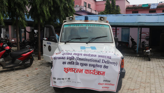 कञ्चनपुरको भीमदत्तमा सुत्केरीका लागि निःशुल्क एम्बुलेन्स सेवा सुरु