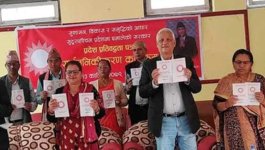 CPN-UML Far-Western committee publishes a 27-point commitment letter