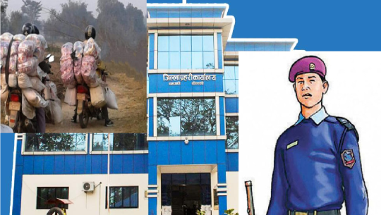 कैलाली र कञ्चनपुरमा प्रहरीबाटै अबैध असुली! कोको हुन ८ प्रहरी अधिकारी?