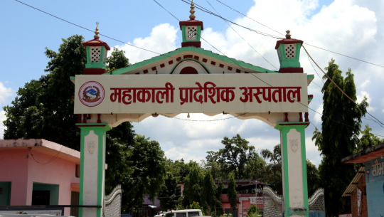 कञ्चनपुरको महाकाली अस्पतालमा स्वास्थ्यकर्मीको अभाव