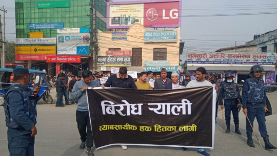 Businessmen of Dhangadhi oppose interest rates of banks 