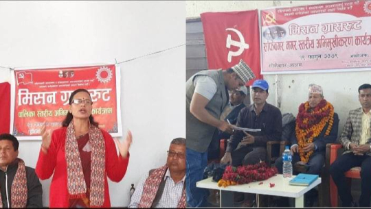 अछाममा रावल र ओलिका छुट्टाछुटै ग्रासरुट कार्यक्रम, कुन पक्ष हो आधिकारिक?