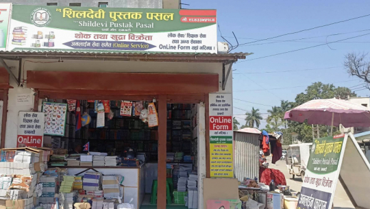 New Bookstore, Shildevi, opens in Dhangadhi's Park Mode