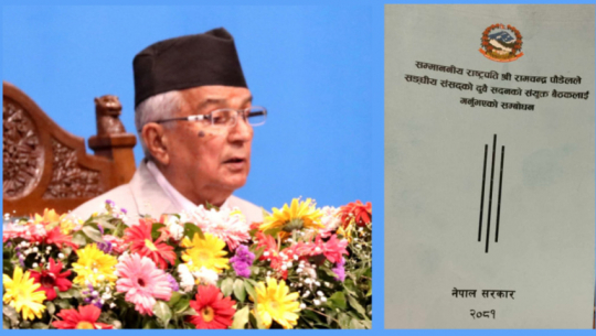 Policy and programs pertaining to Sudurpaschim for the forthcoming financial year