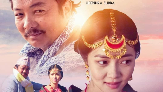 ‘जारी’को दुई दिनको कमाई चार करोड बढी 