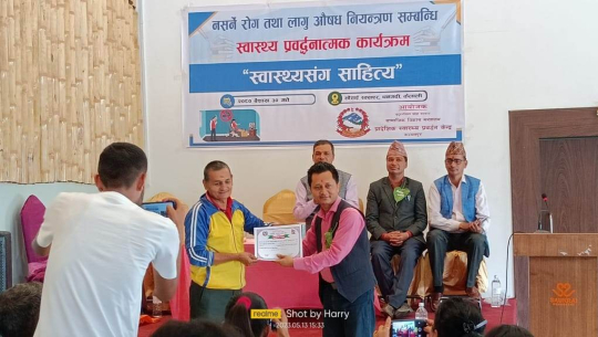 स्वास्थ्य प्रवर्द्धन केन्द्रले गर्‍यो ‘स्वास्थ्यसँग साहित्य’ कार्यक्रम