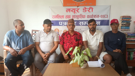 धनगढीको जुगेडामा २५ गतेदेखि ‘रामलीला तथा साँस्कृतिक कार्यक्रम' हुँदै 