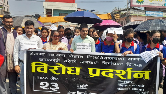 गेटामा विश्वविद्यालय स्थापनार्थ जारी आन्दोलनमा यसरी जुट्दैछ समर्थन