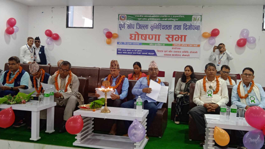 कैलाली पूर्ण खोप सुनिश्चित जिल्ला घोषणा