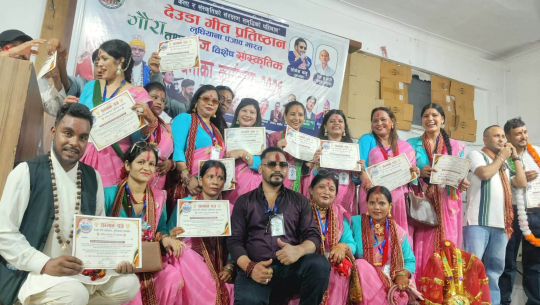 गौरा तथा तीज विशेष सांस्कृतिक कार्यक्रम सम्पन्न