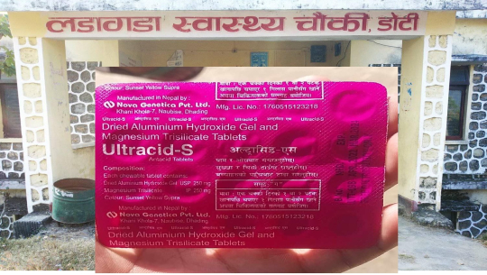 डोटीमा बिरामीको स्वास्थ्यमाथि खेलबाड, जुकाको औषधि माग्दा ग्यास्टिकको दिने?