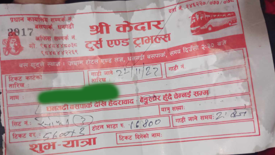 धनगढीबाट बसमा भारत गएका यात्रु बिच बाटोमा अलपत्र