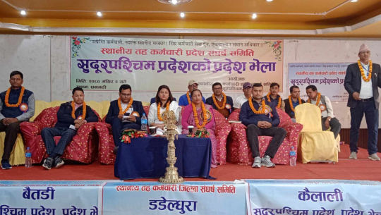 Successful Conclusion of Provincial Meeting for Local Level Employees in Dhangadhi