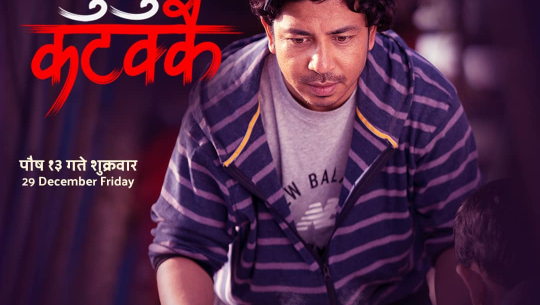 प्रकाश सपूतको नयाँ गीत सार्वजनिक