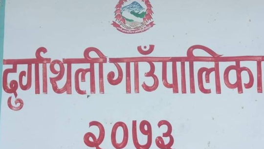 बझाङमा स्थानीय तहको हिउँदे अधिवेशन सुरु