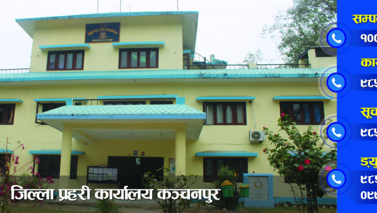 कञ्चनपुरबाट लागुऔषधसहित २ जना पक्राउ