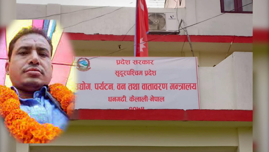 सामुदायिक वन उपभोक्ता समूह गठनमा वन मन्त्री धामीको इन्ट्रेस्ट हाबी