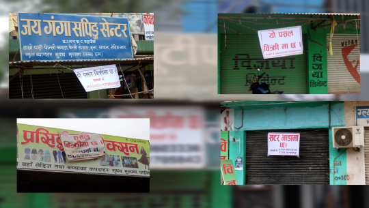 धनगढीमा व्यावसायिक प्रयोजनका सटरहरु धमाधम बन्द हुँदै, यस्तो छ कारण