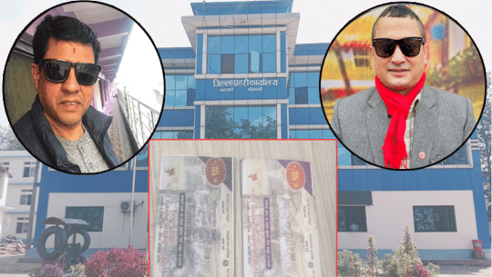 नक्कली टिकट प्रकरण: अध्यक्षहरू फरार